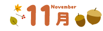 11��